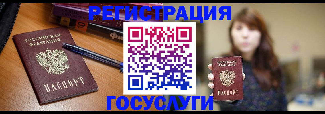 временная регистрация гарантия в Сухом Логе