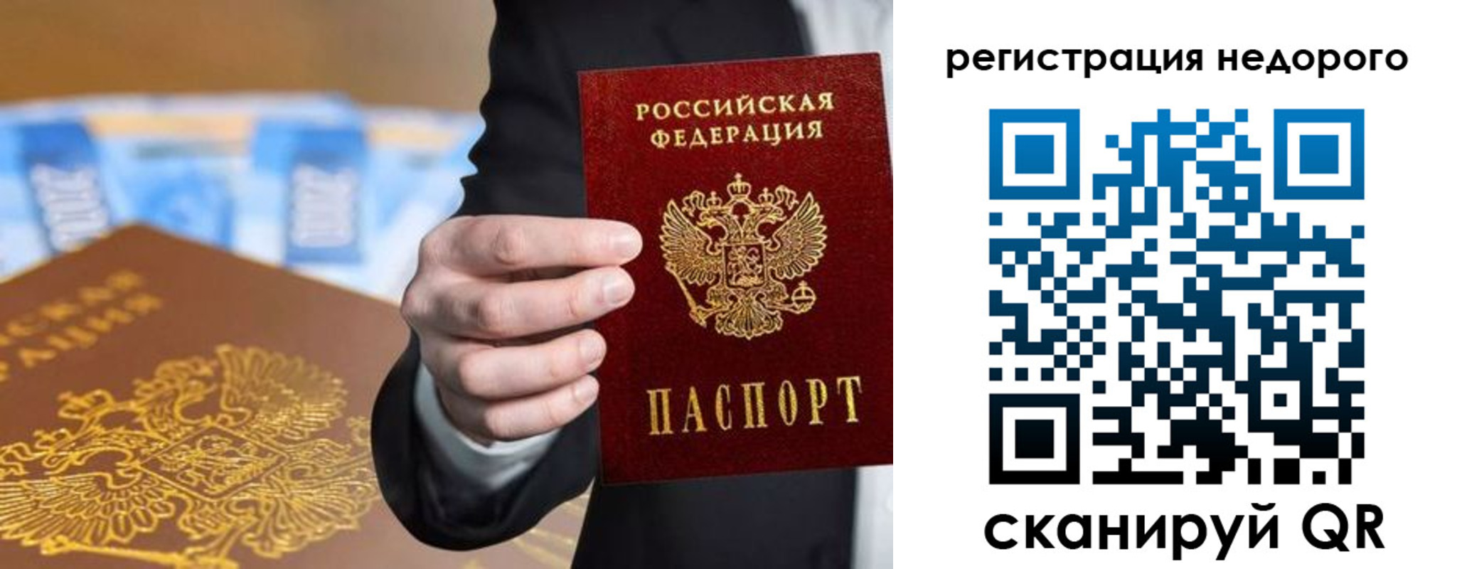 временная регистрация недорого в Сухом Логе