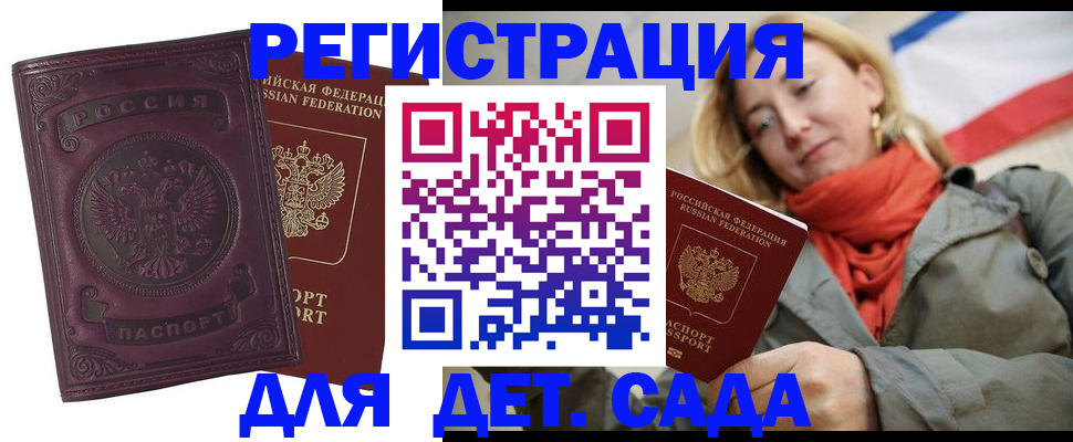 прописка гарантия в Сухом Логе