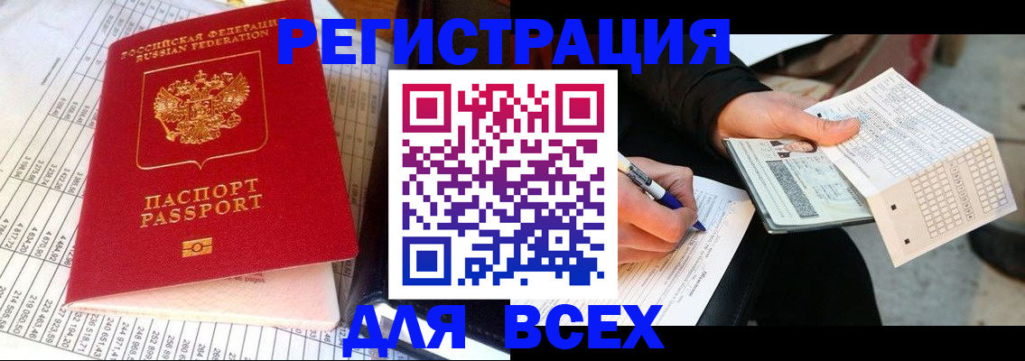 прописка штамп в Сухом Логе