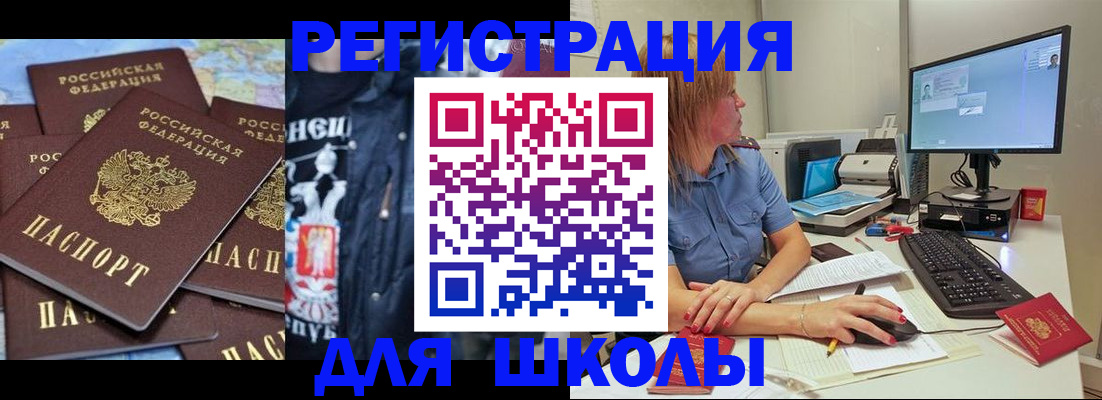 временная регистрация поиск в Сухом Логе