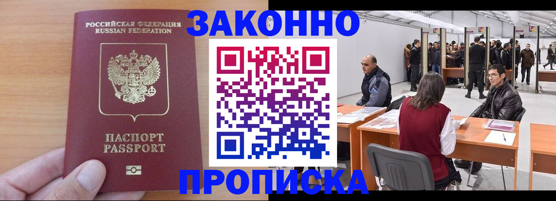 прописка 2025 в Сухом Логе